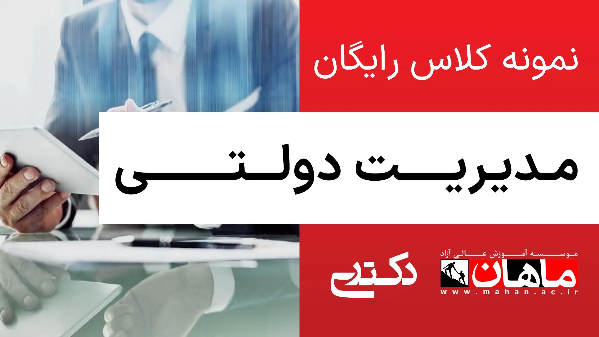 1- زبان عمومی دکتری