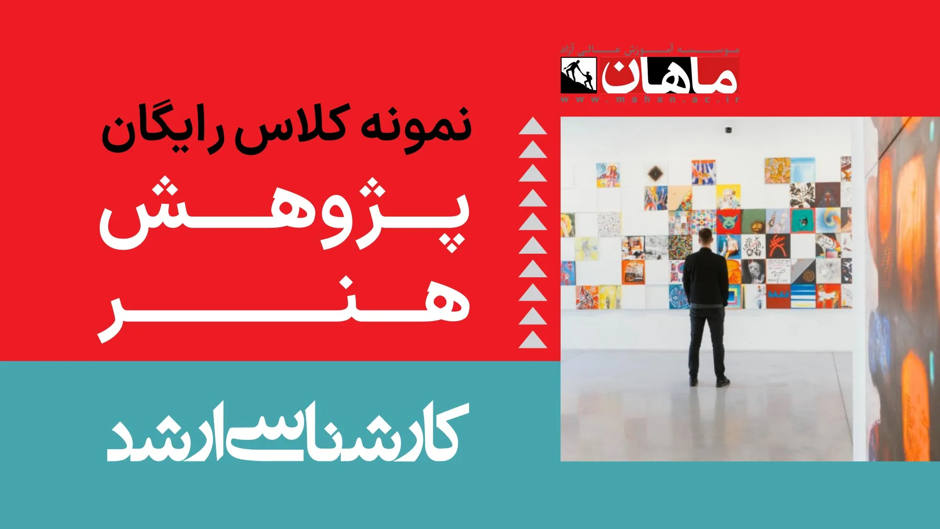 1- تاریخ و فرهنگ  هنر ایران