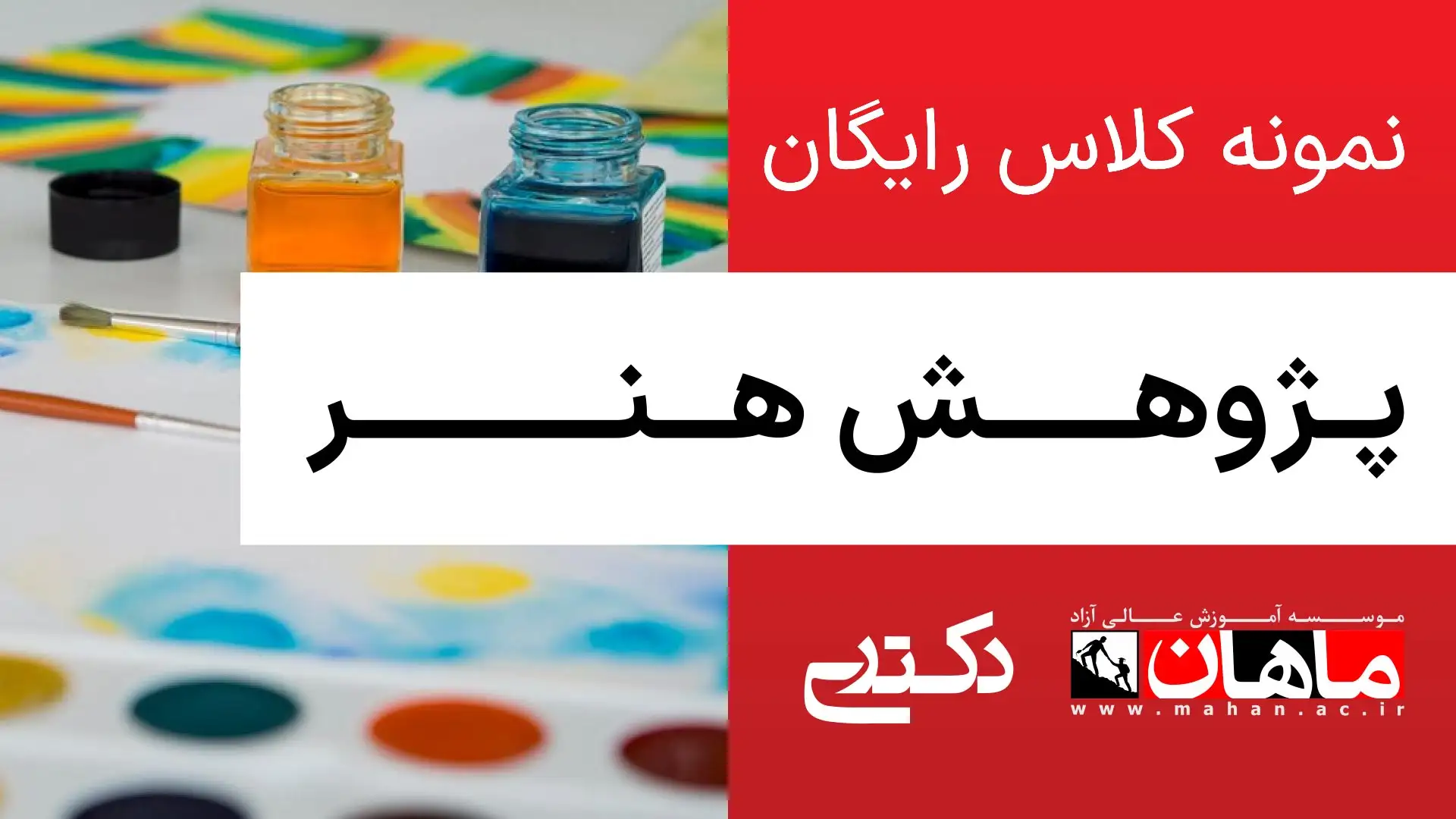 1- زبان عمومی دکتری