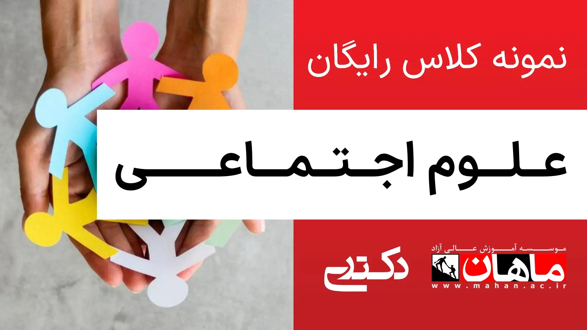 1- زبان عمومی دکتری