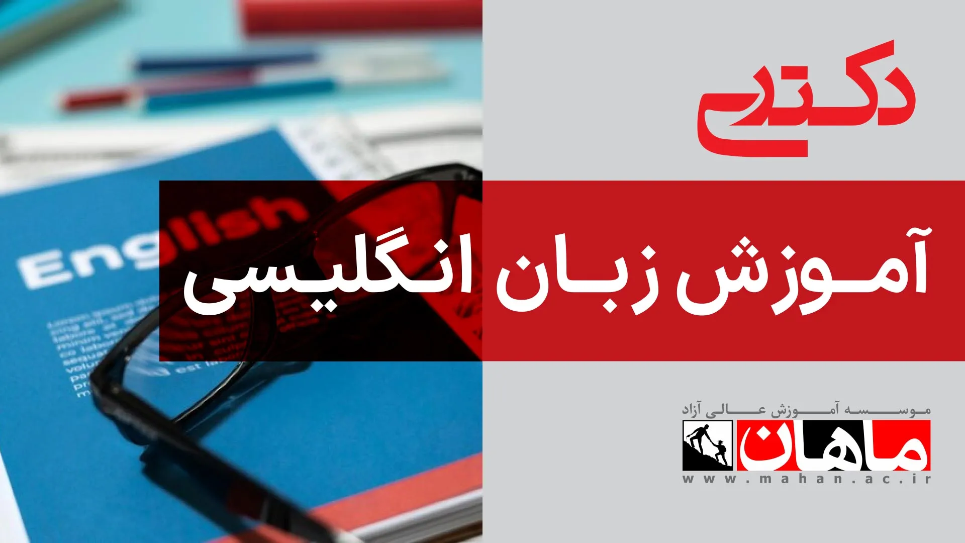 1- زبان شناسی