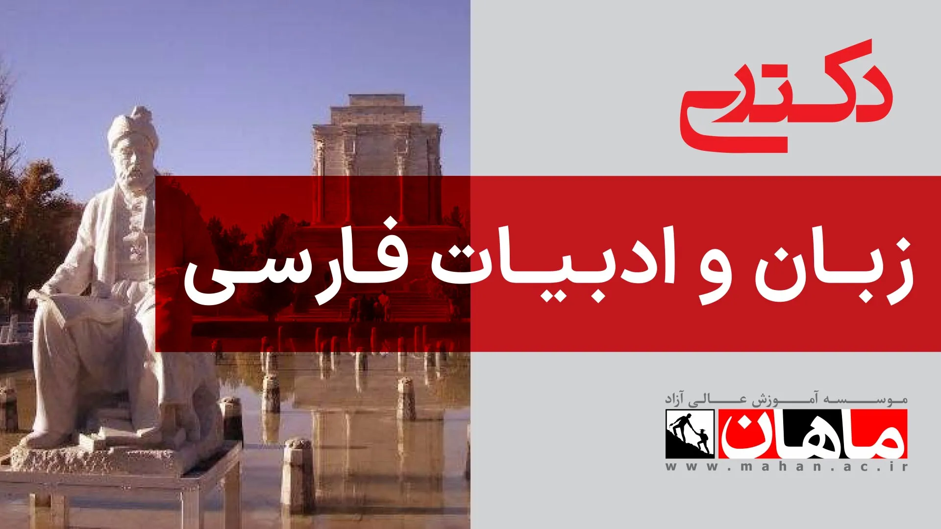 1- کلیات مسائل ادبی