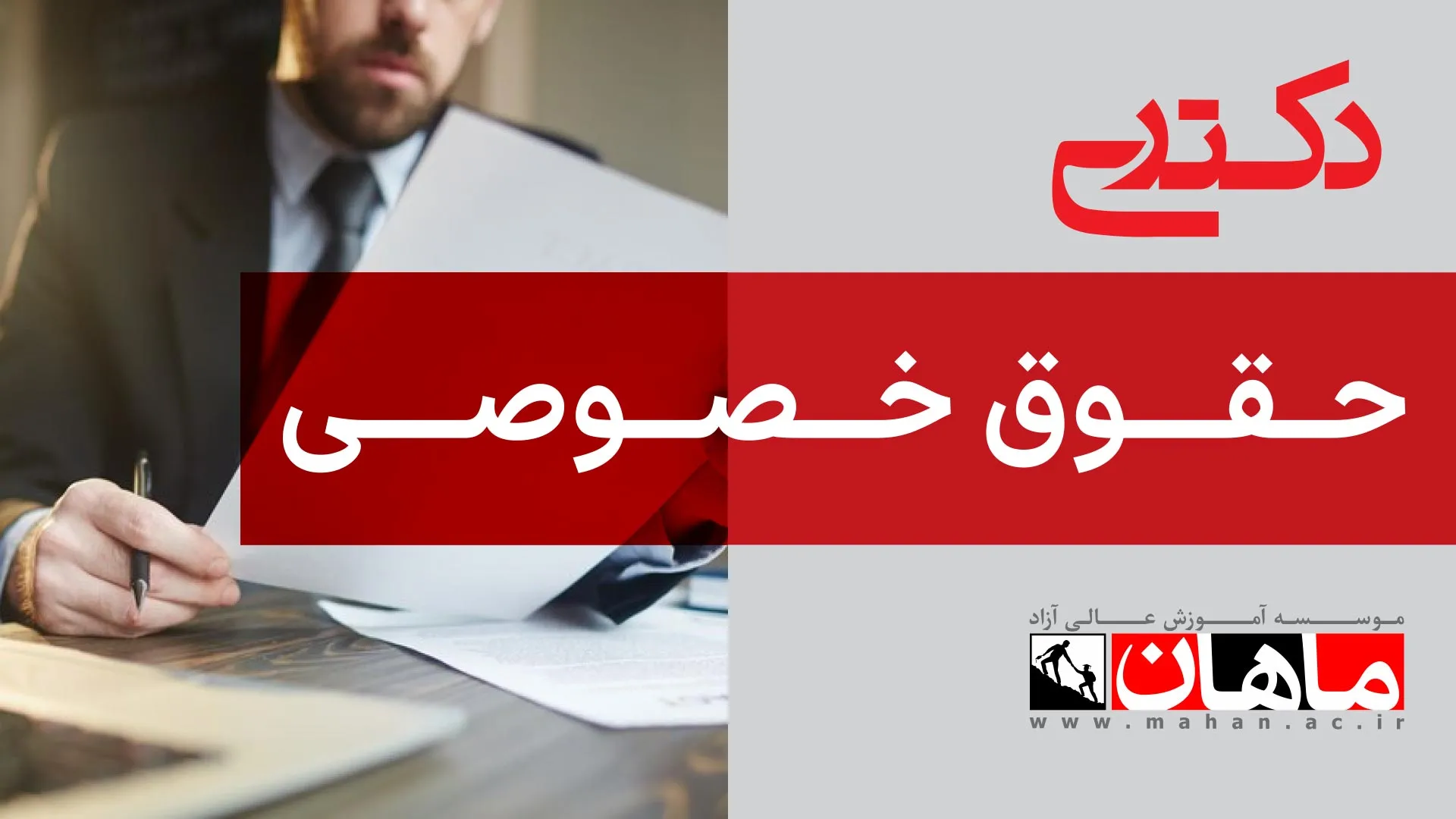 1- حقوق مدنی 