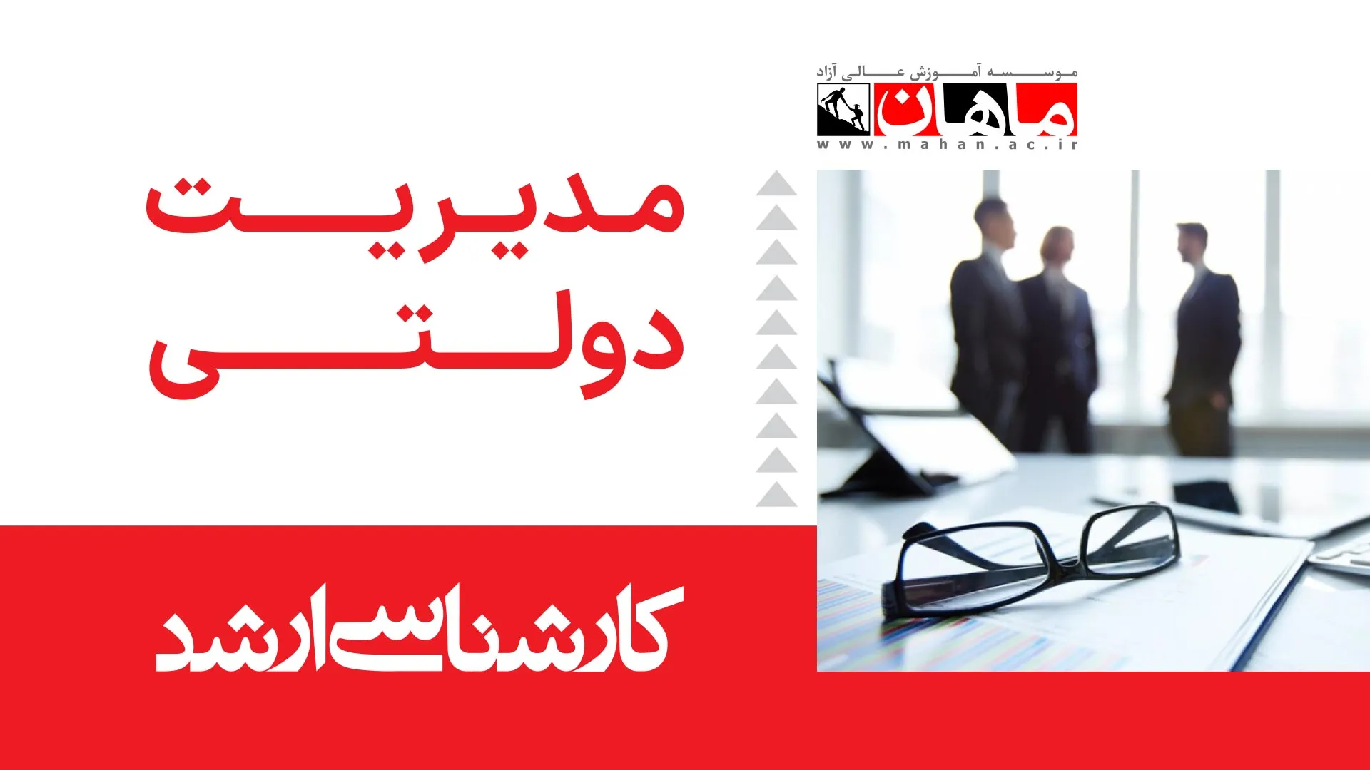 1- بودجه و مالیه عمومی