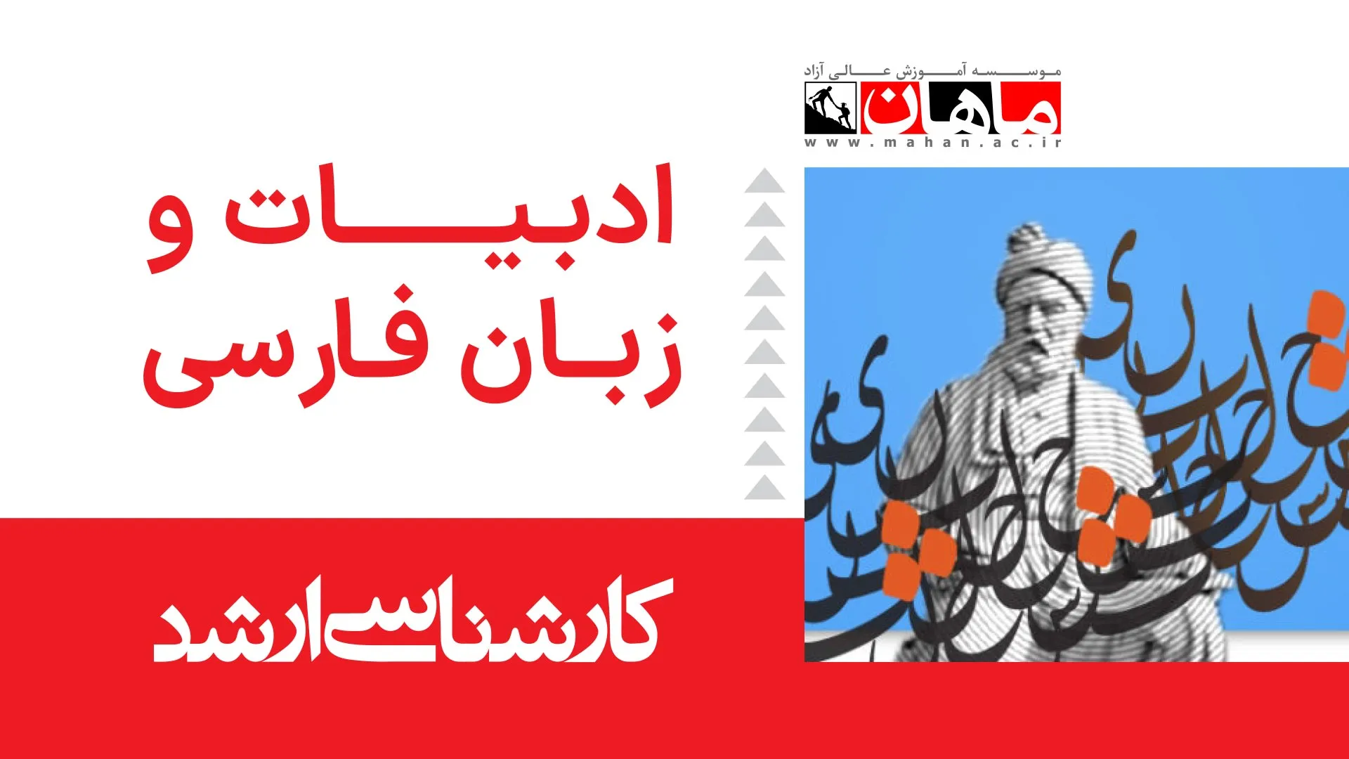 1- کلیات مسائل ادبی