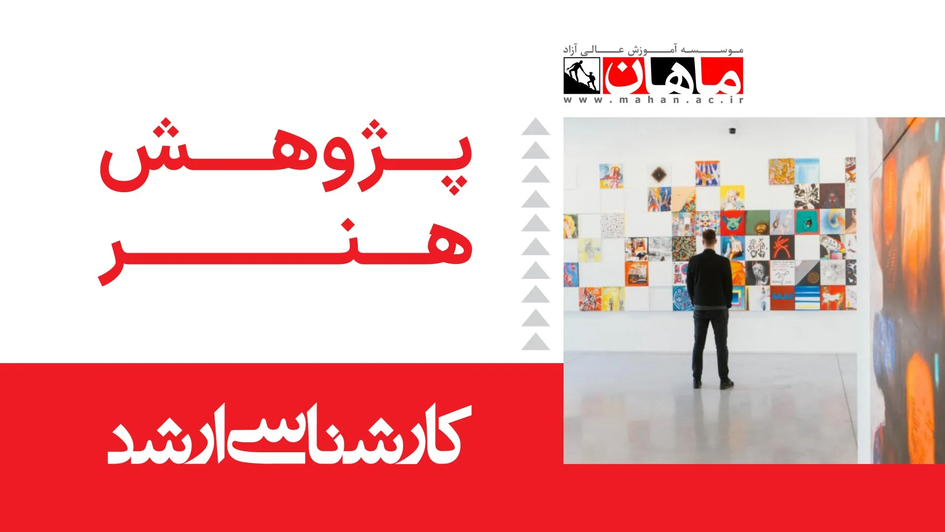 1- تاریخ و فرهنگ هنر ایران