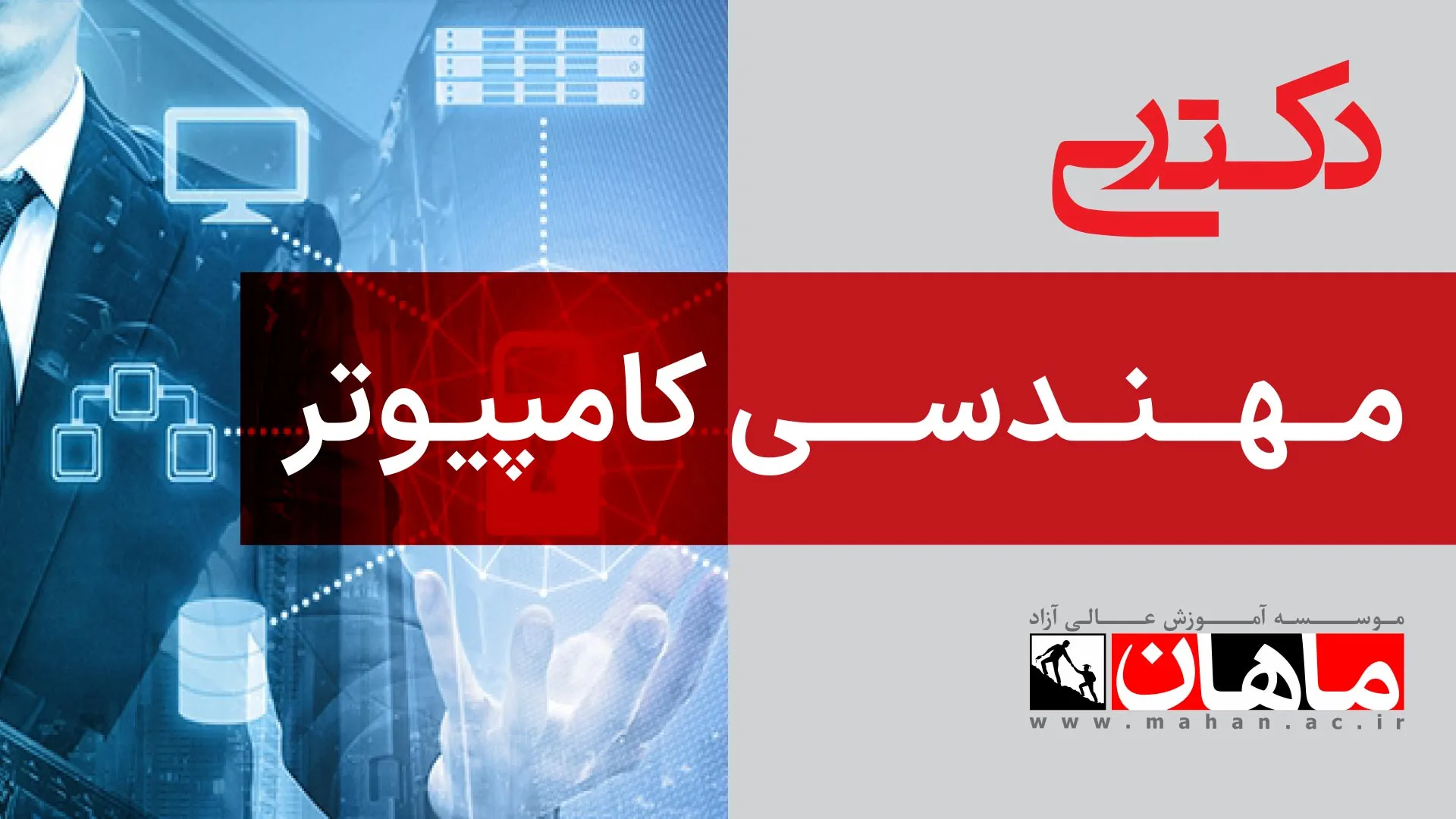 1- ساختمان داده ها و طراحی الگوریتم