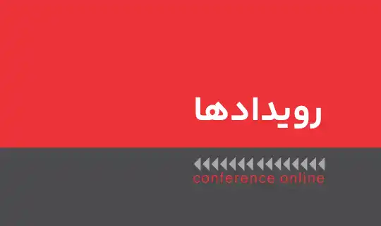 آیکون رویدادها