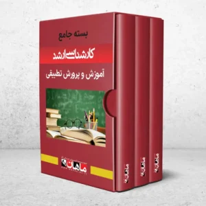 بسته کارشناسی ارشد آموزش و پرورش تطبیقی