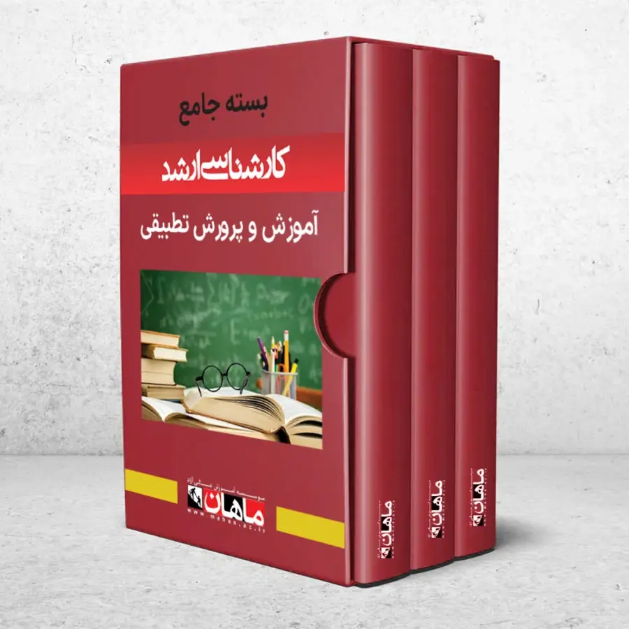 بسته کارشناسی ارشد آموزش و پرورش تطبیقی