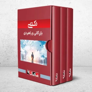 دکتری بازرگانی و راهبردی