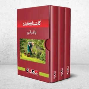 کارشناسی ارشد باغبانی