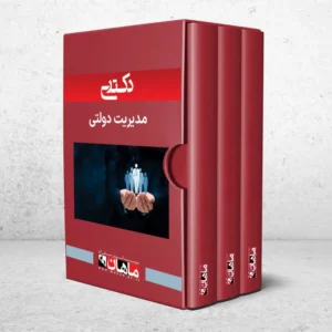 دکتری دولتی