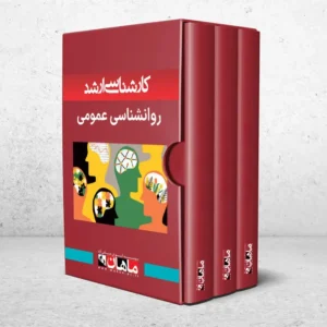 کارشناسی ارشد روانشناسی