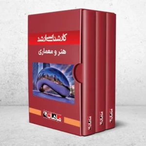 کارشناسی ارشد هنر و معماری