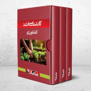 کارشناسی ارشد کشاورزی