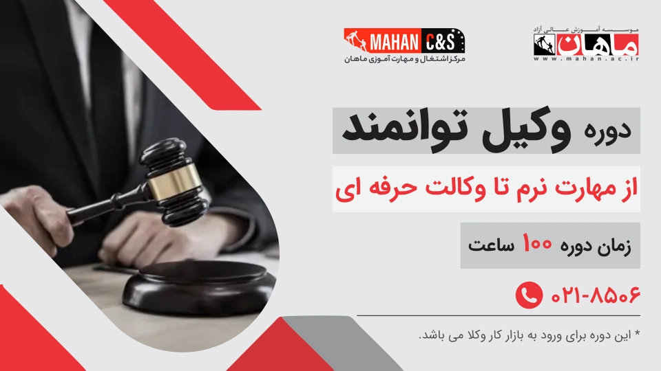 وکیل توانمند