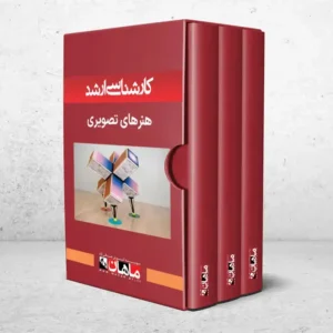 کارشناسی ارشد هنرهای تصویری و طراحی