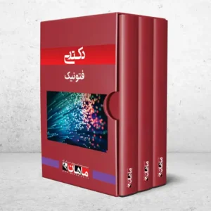 دکتری فتونیک