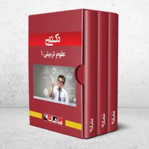 دکتری علوم تربیتی