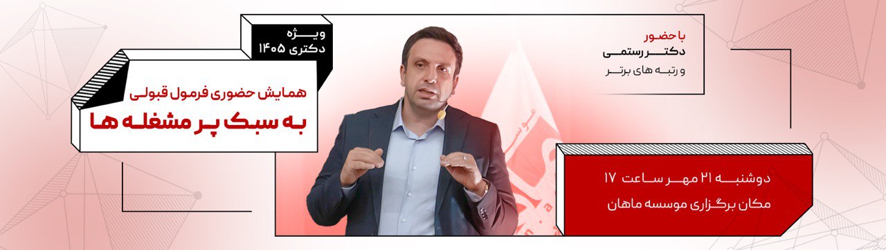 فرمول قبولی