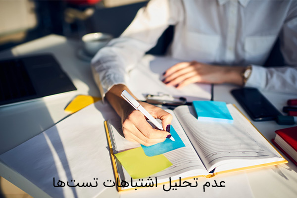 اشتباه در سه ماه پایانی تا کنکور