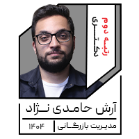 آرش حامـدی نــژاد