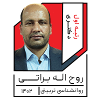 روح الـه بـراتـــــی