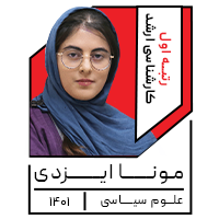 مـونـــــا ایــــــزدی