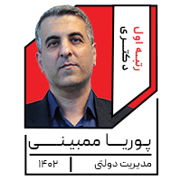 پـوریــــا ممبیـنــــــی_