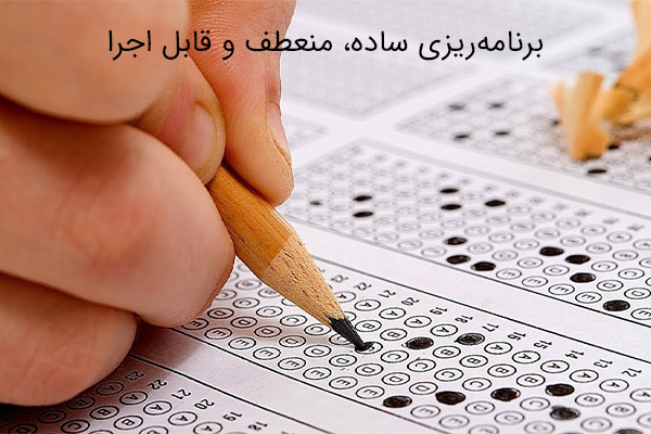قوانین شروع مطالعه کنکور