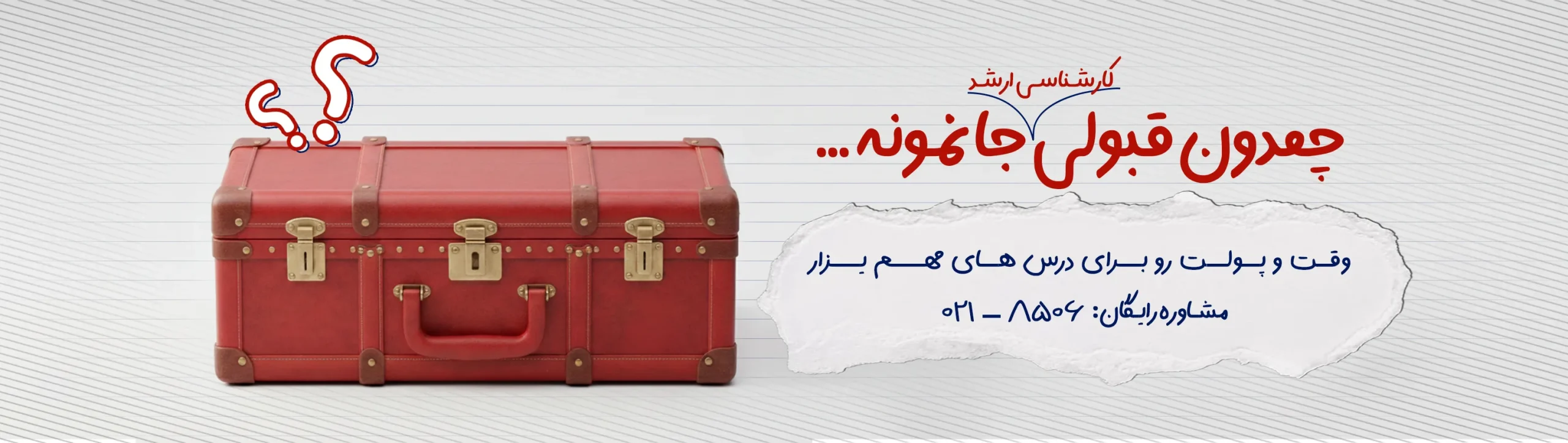 بنر- چمدون- 041028-100257