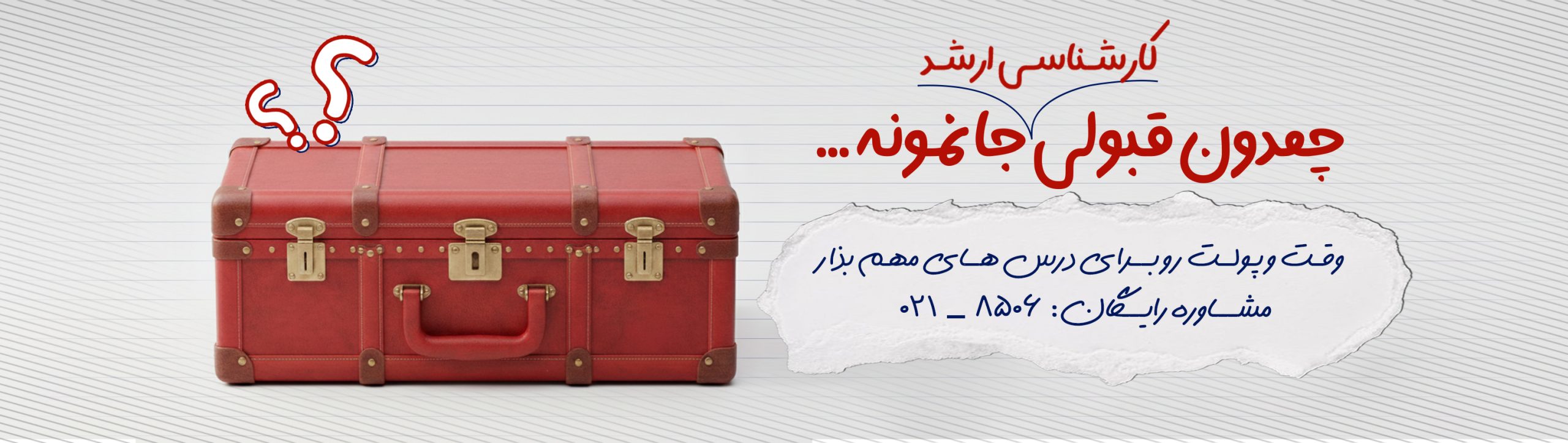 بنر- چمدون- 041121-100257